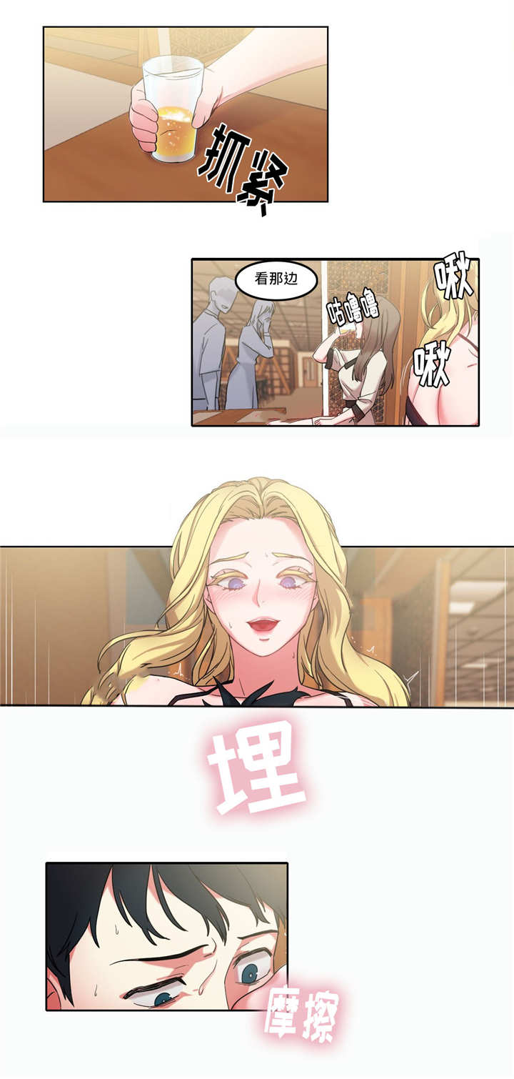 《魔绳》第35话 第1页
