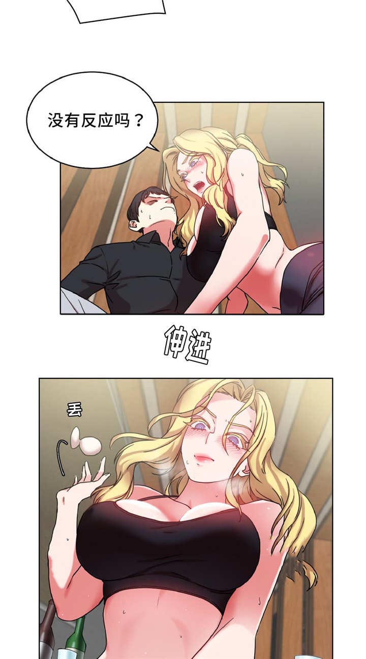 《魔绳》第35话 第4页
