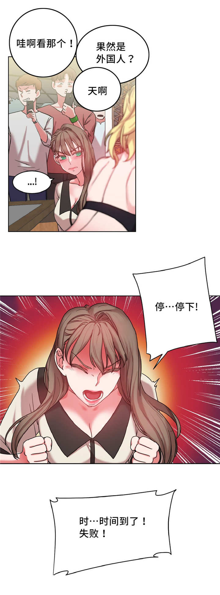 《魔绳》第35话 第6页