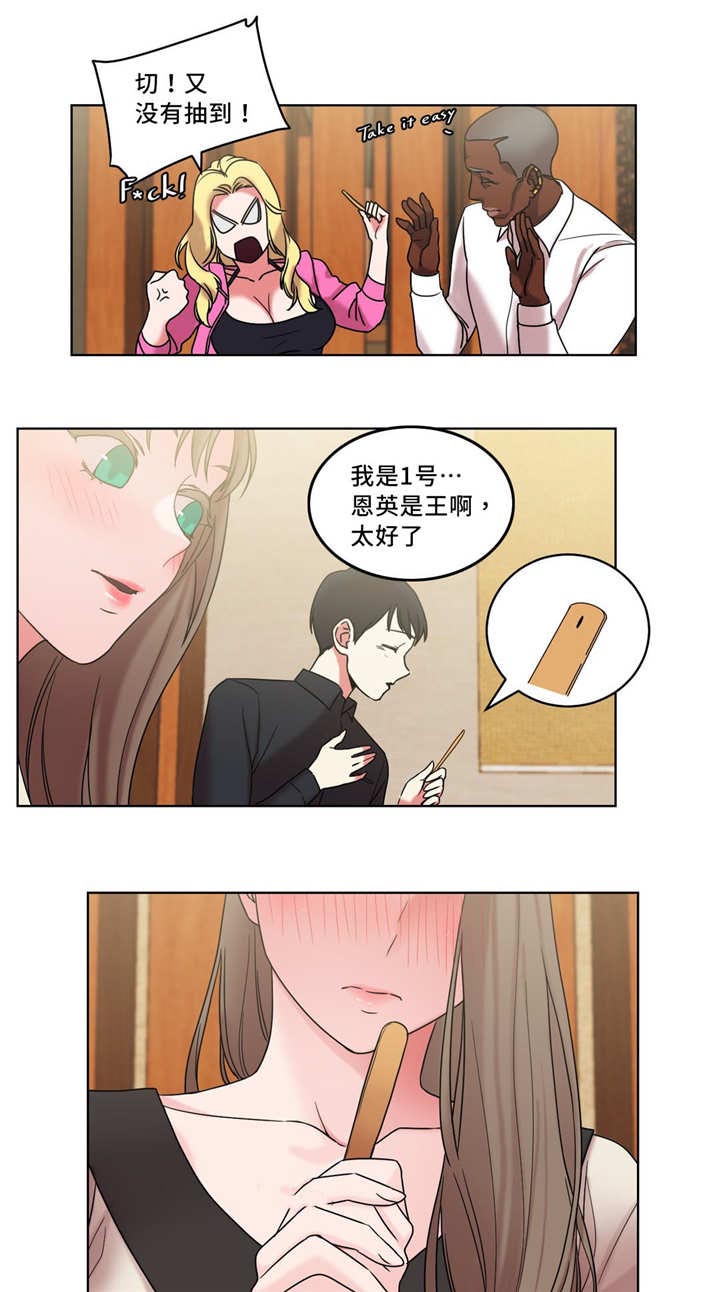 《魔绳》第34话 第1页