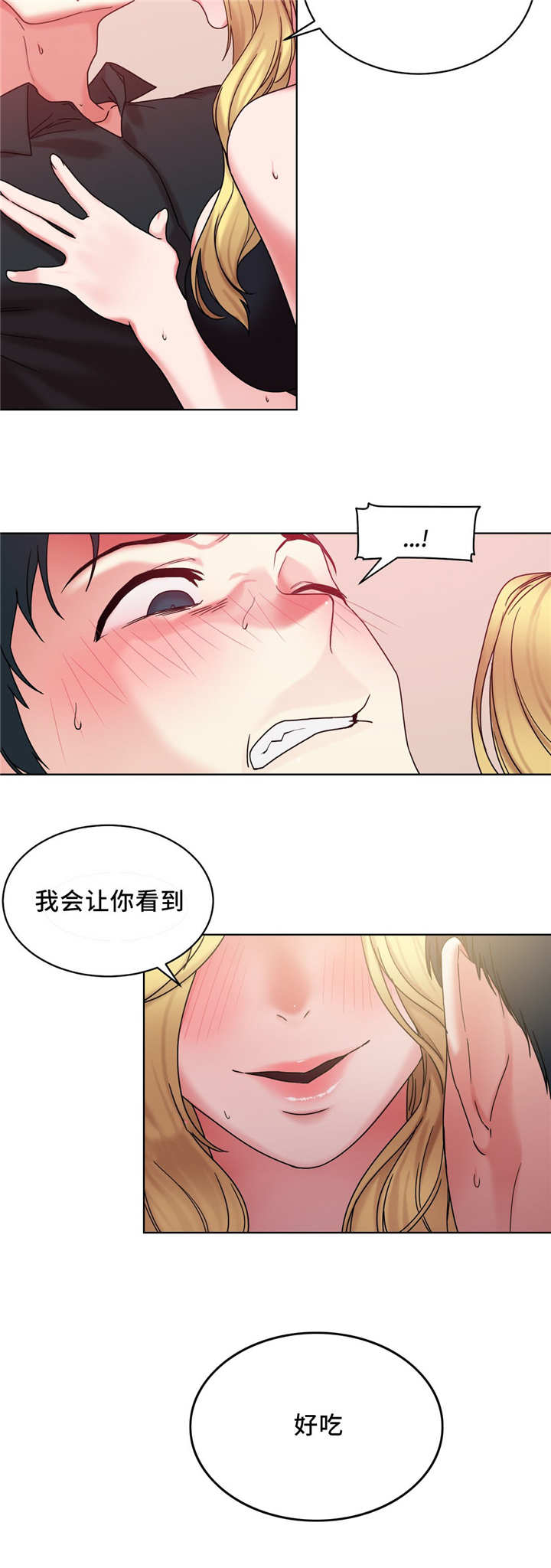 《魔绳》第34话 第9页
