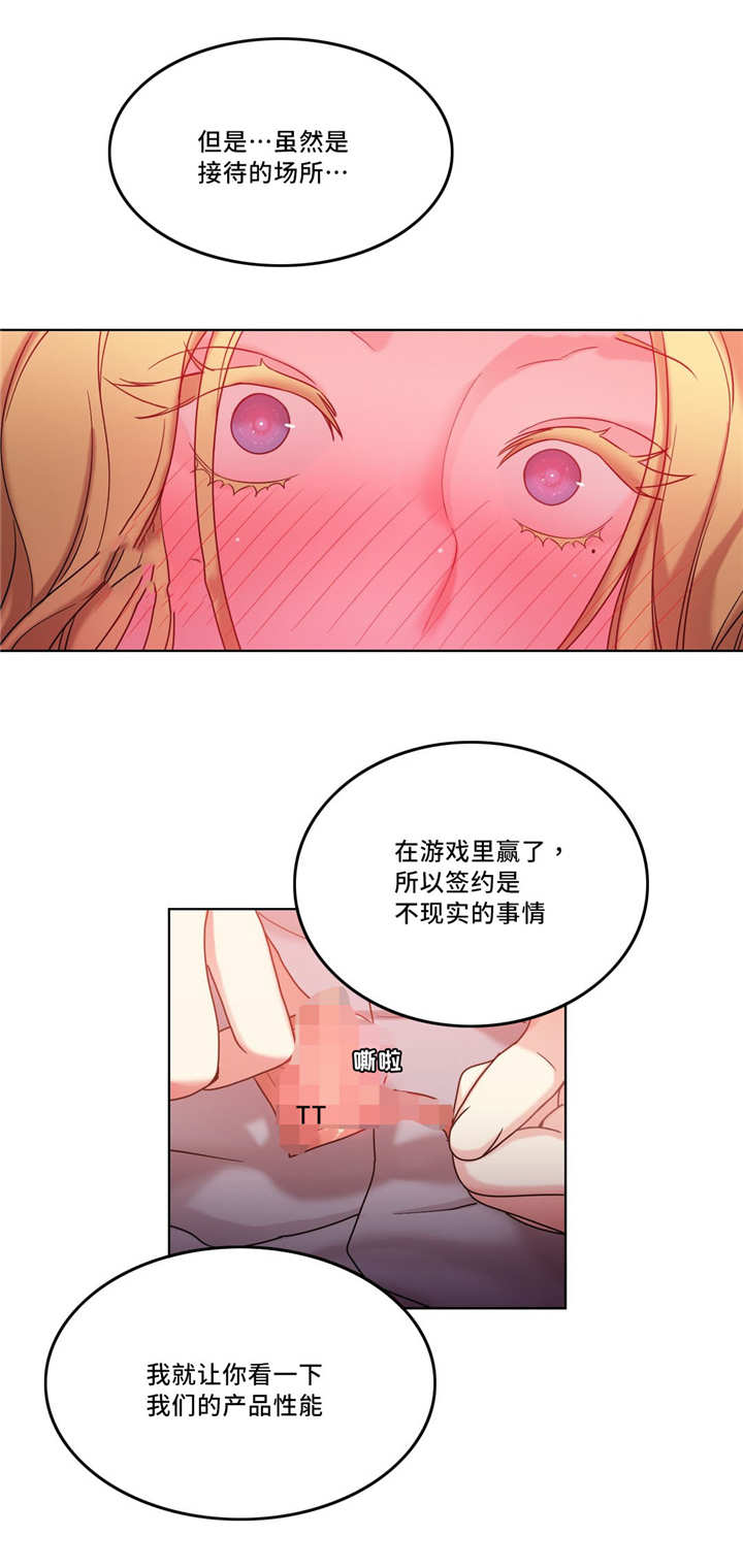 《魔绳》第37话 第3页