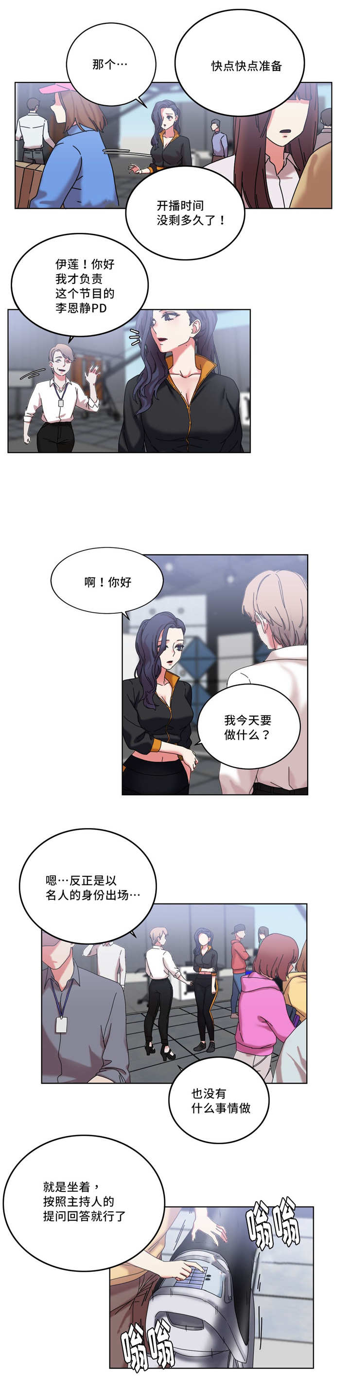 《魔绳》第39话 第1页