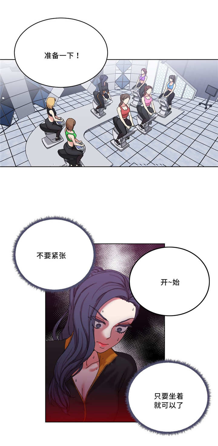 《魔绳》第39话 第5页