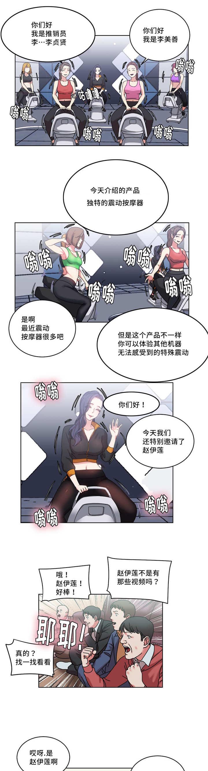 《魔绳》第39话 第6页