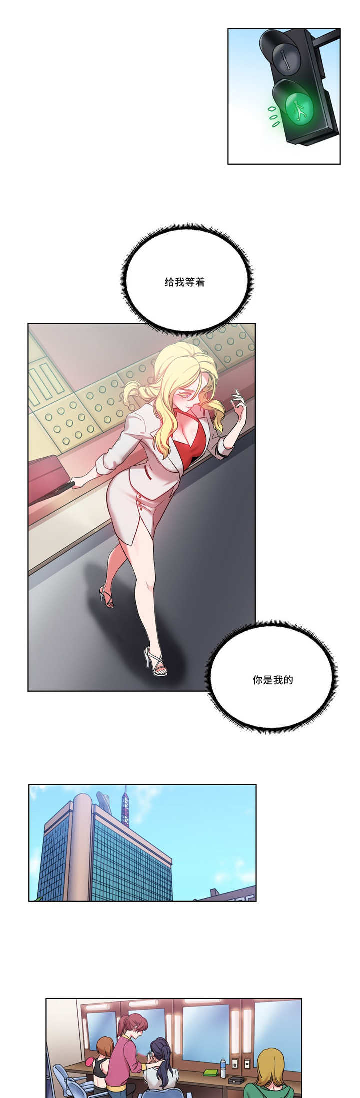 《魔绳》第38话 第5页
