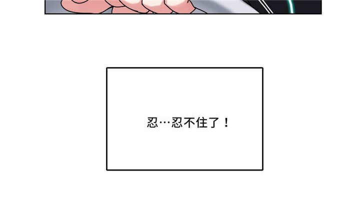 《魔绳》第40话 第10页