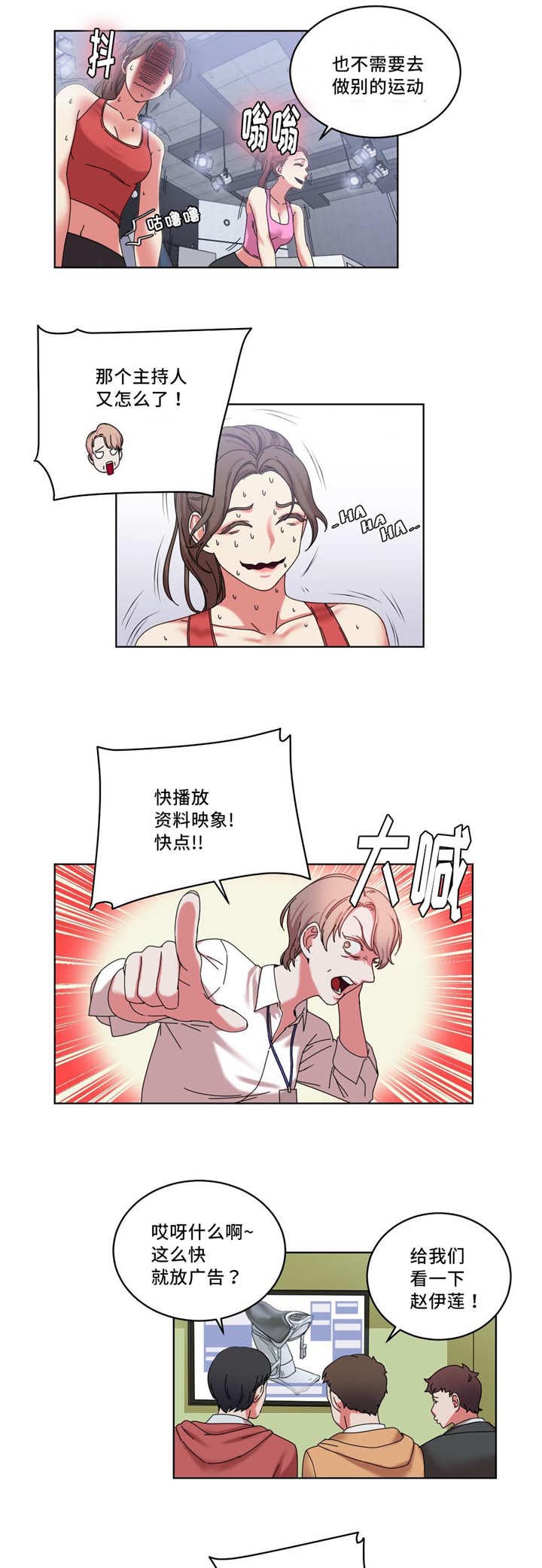 《魔绳》第40话 第1页