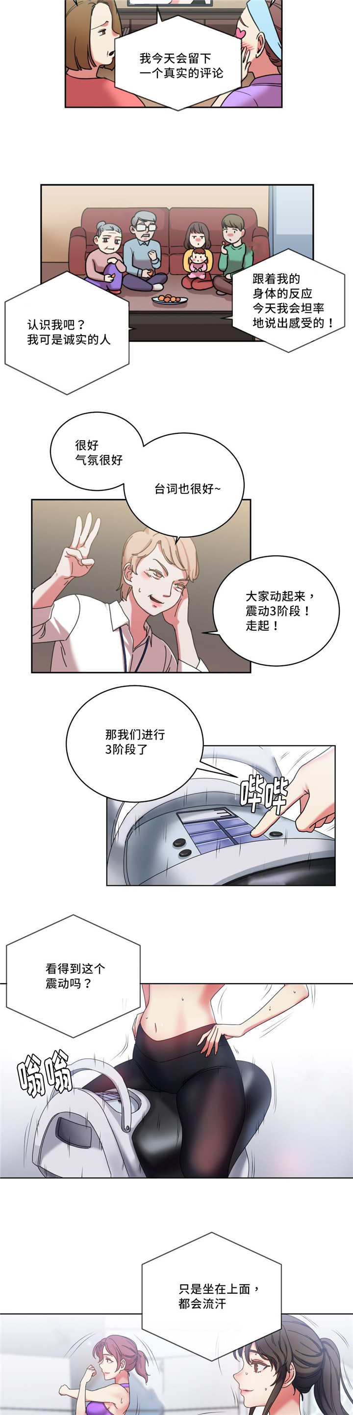 《魔绳》第40话 第6页