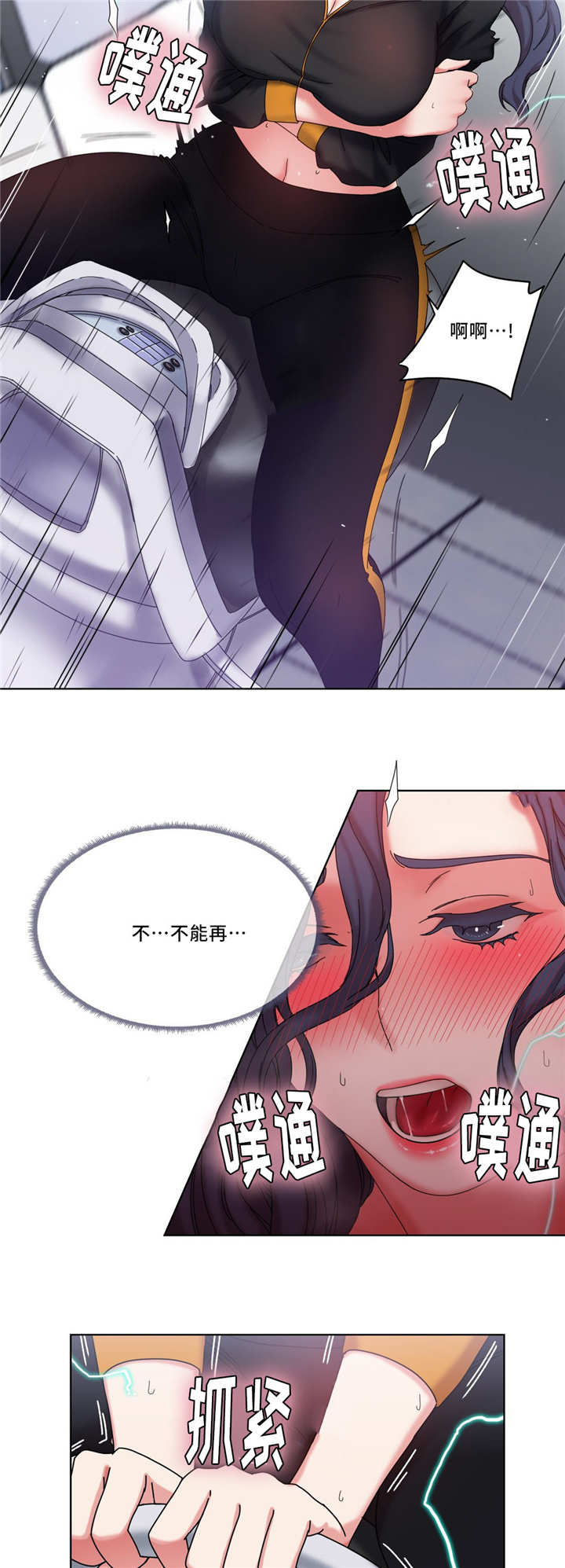 《魔绳》第40话 第9页