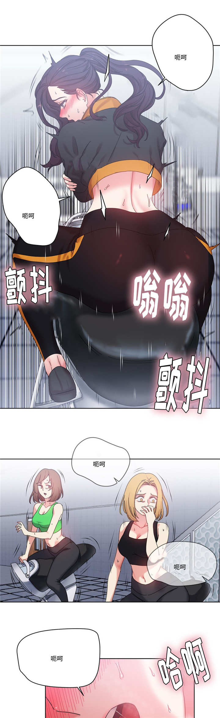 《魔绳》第41话 第1页