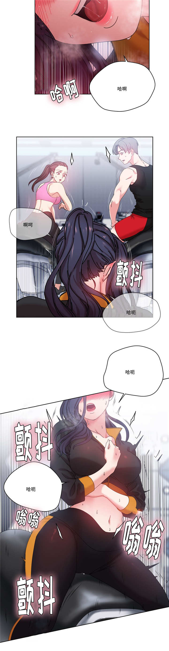 《魔绳》第41话 第2页