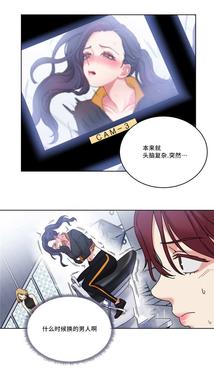 《魔绳》第41话 第5页