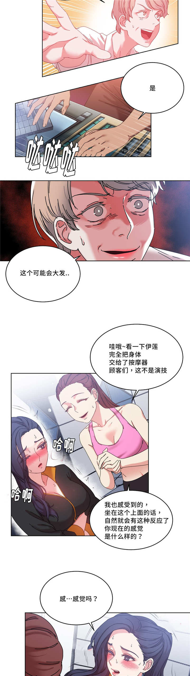 《魔绳》第41话 第7页