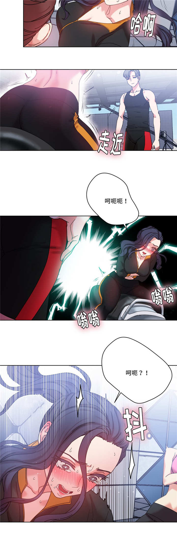 《魔绳》第41话 第8页