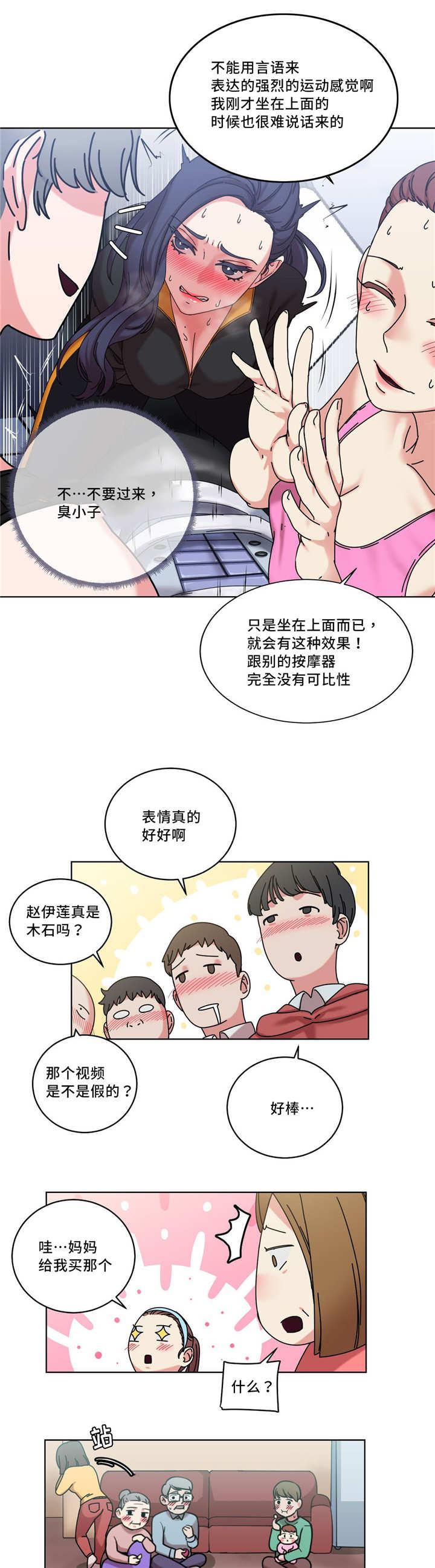 《魔绳》第41话 第9页