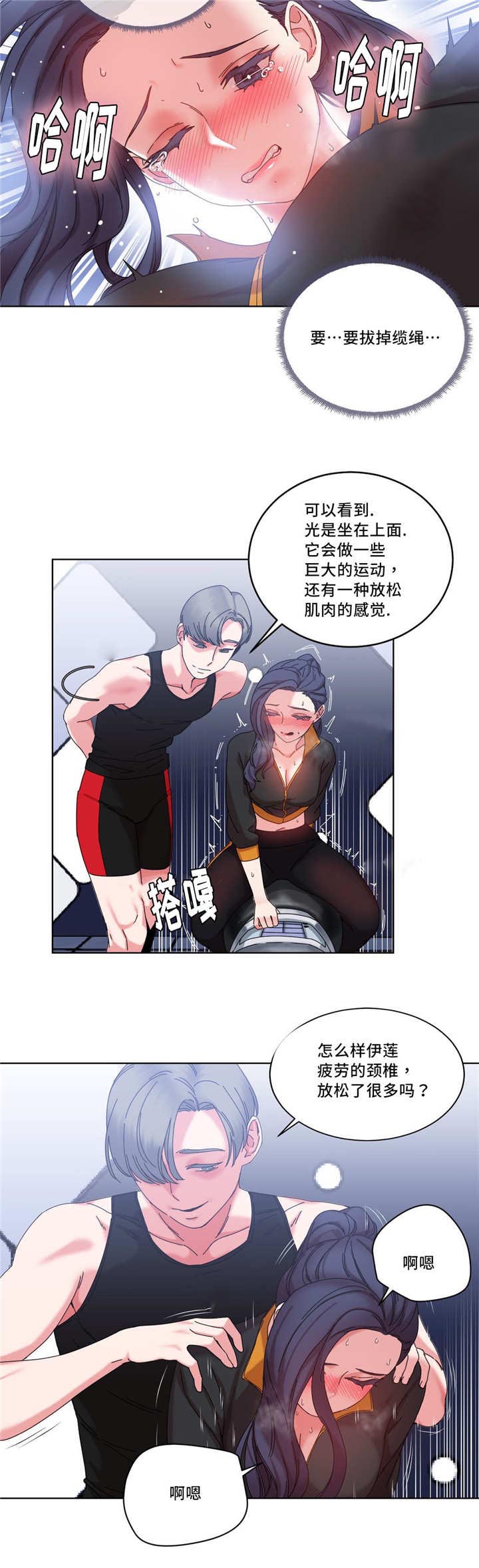 《魔绳》第42话 第10页