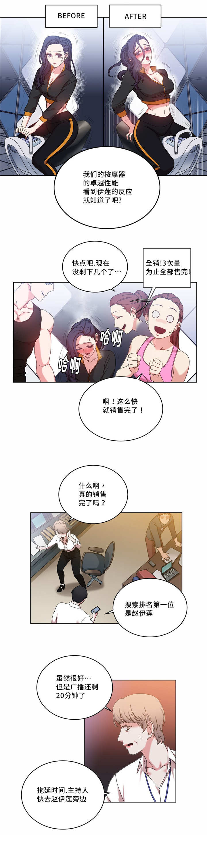 《魔绳》第42话 第7页