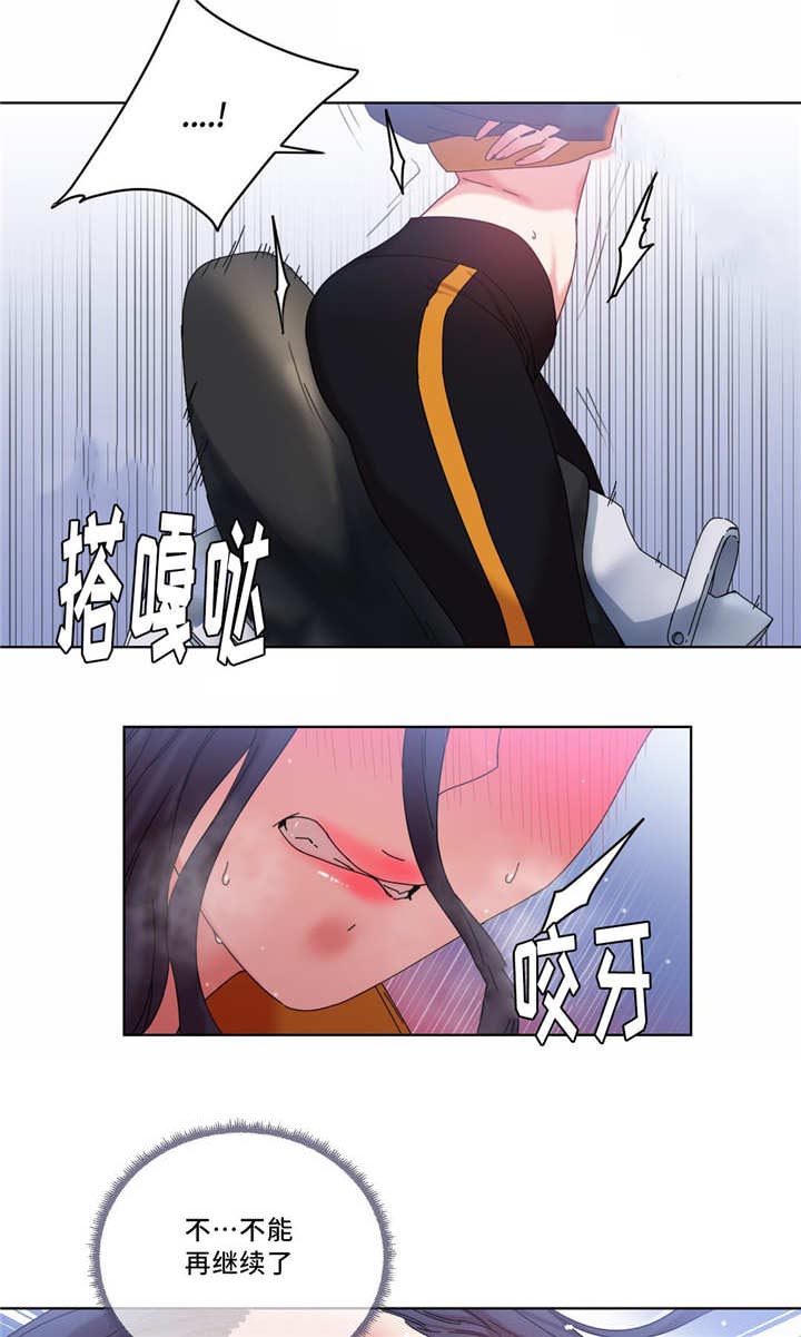 《魔绳》第42话 第9页