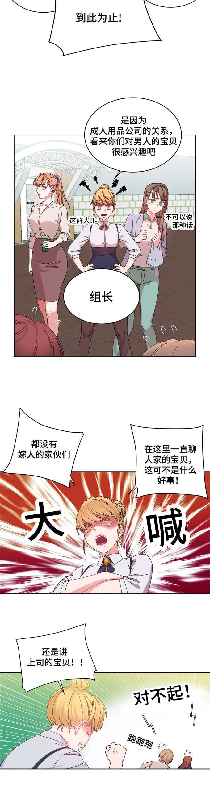 《魔绳》第45话 第4页