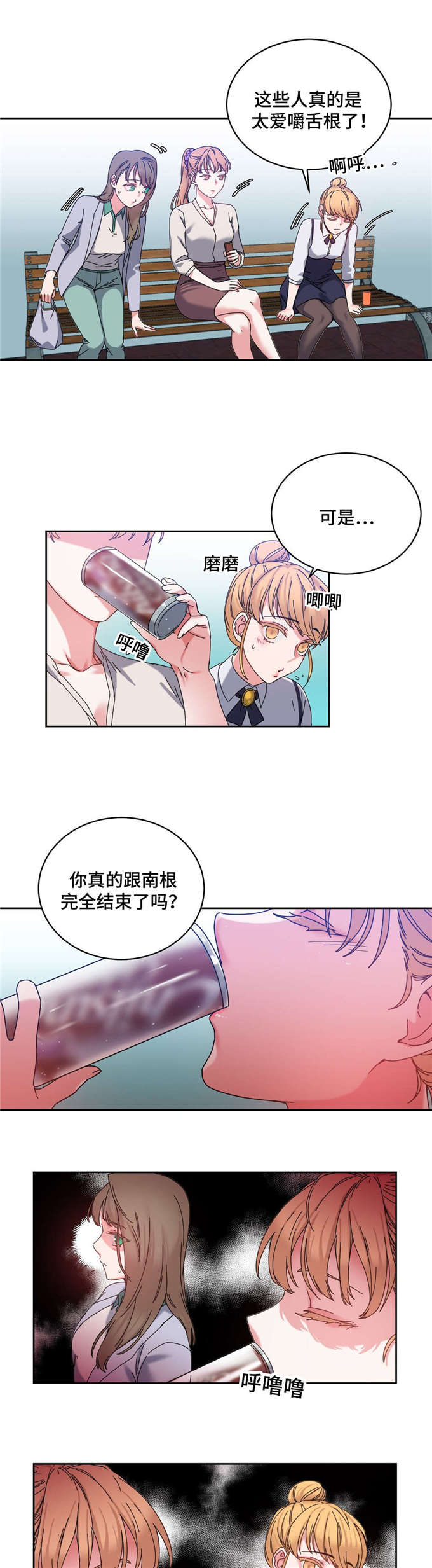 《魔绳》第45话 第5页