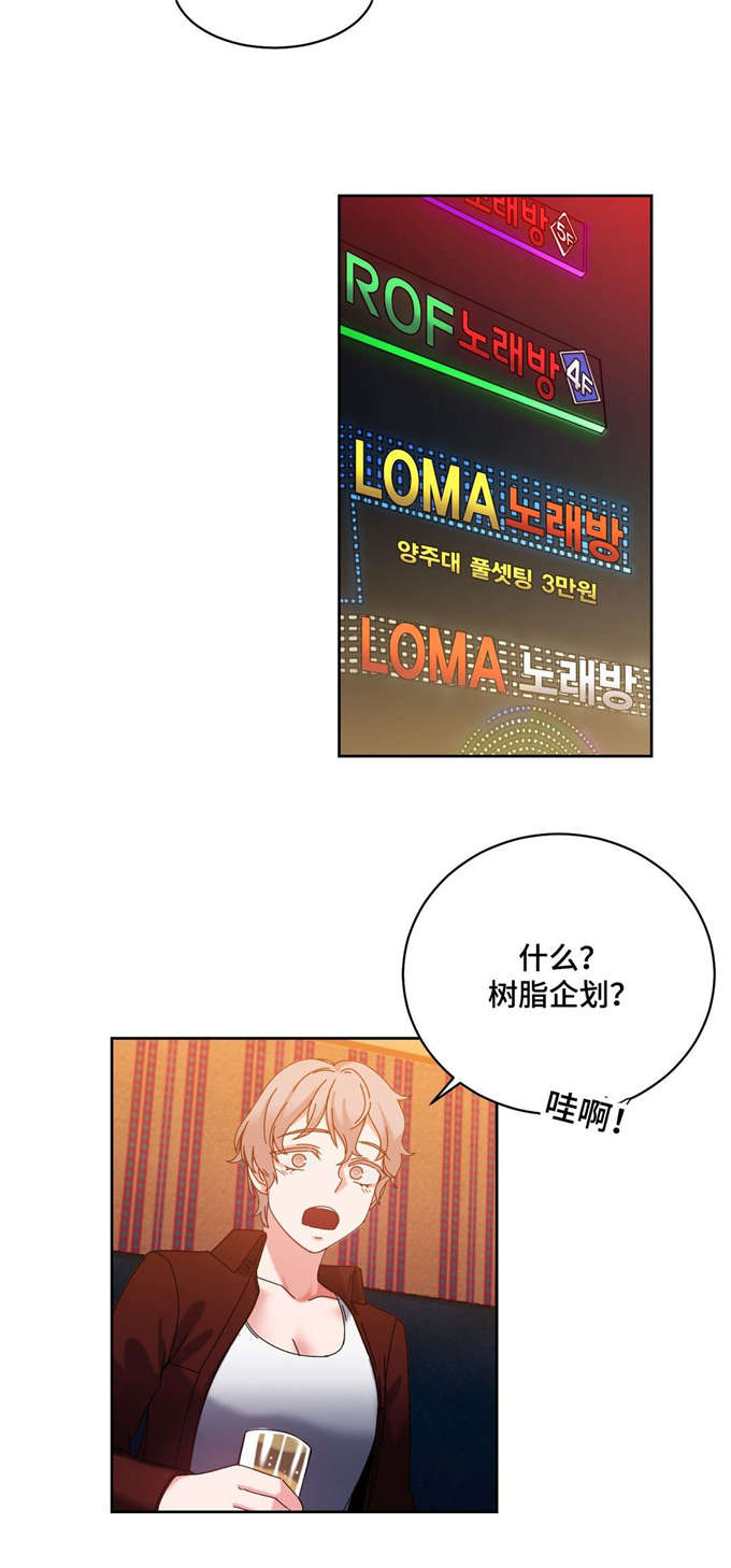 《魔绳》第45话 第7页