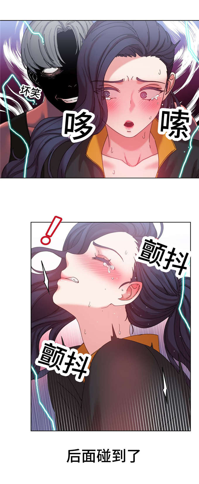 《魔绳》第43话 第12页