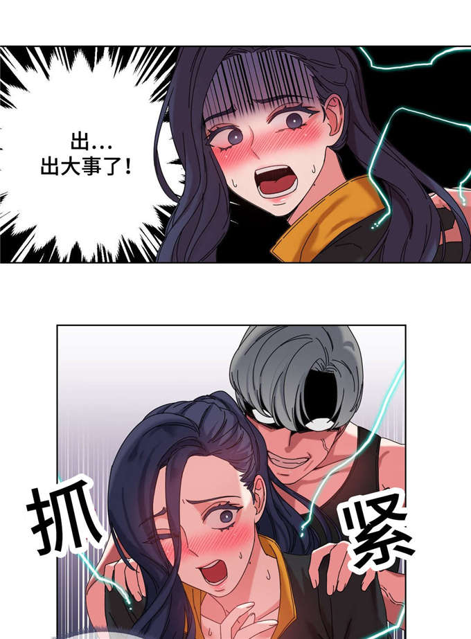 《魔绳》第43话 第1页