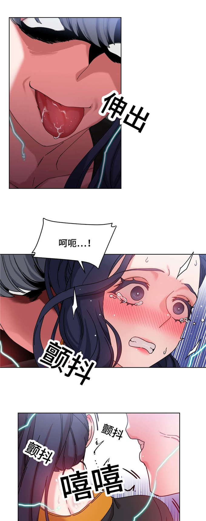 《魔绳》第43话 第4页