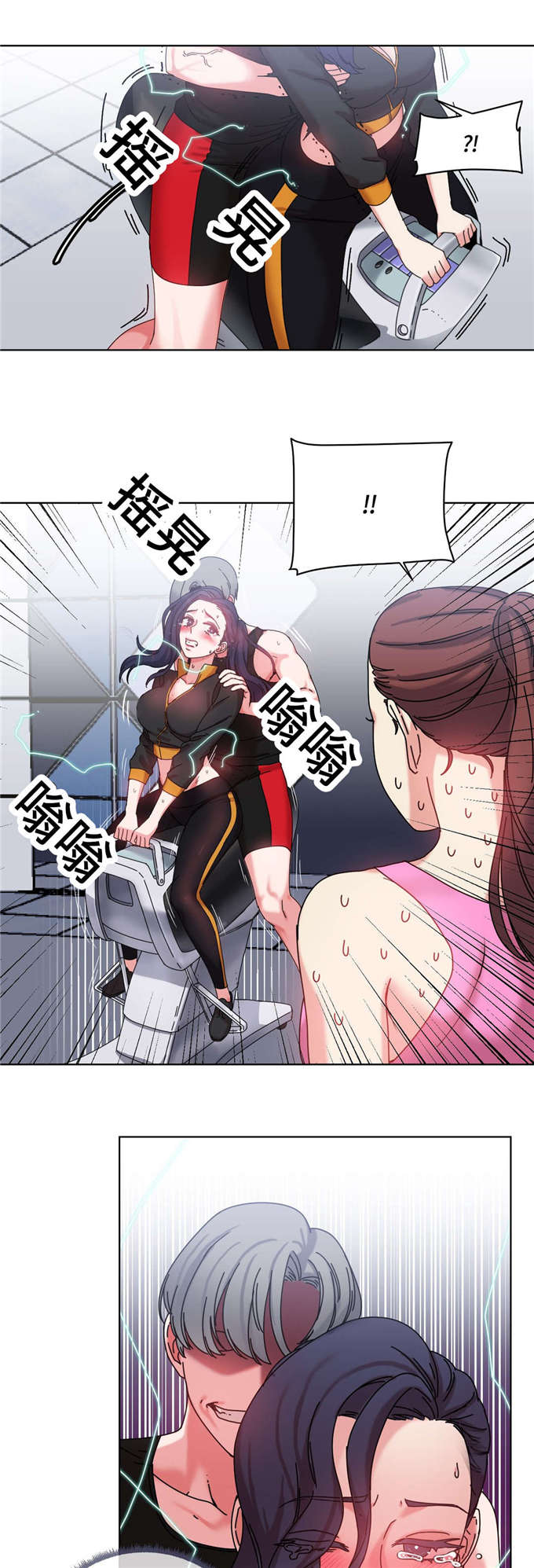 《魔绳》第43话 第9页
