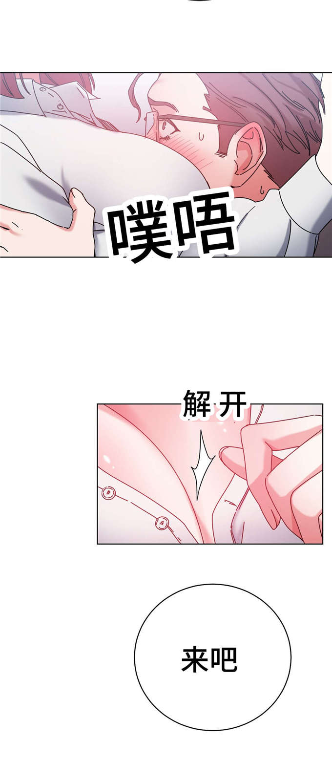 《魔绳》第44话 第13页