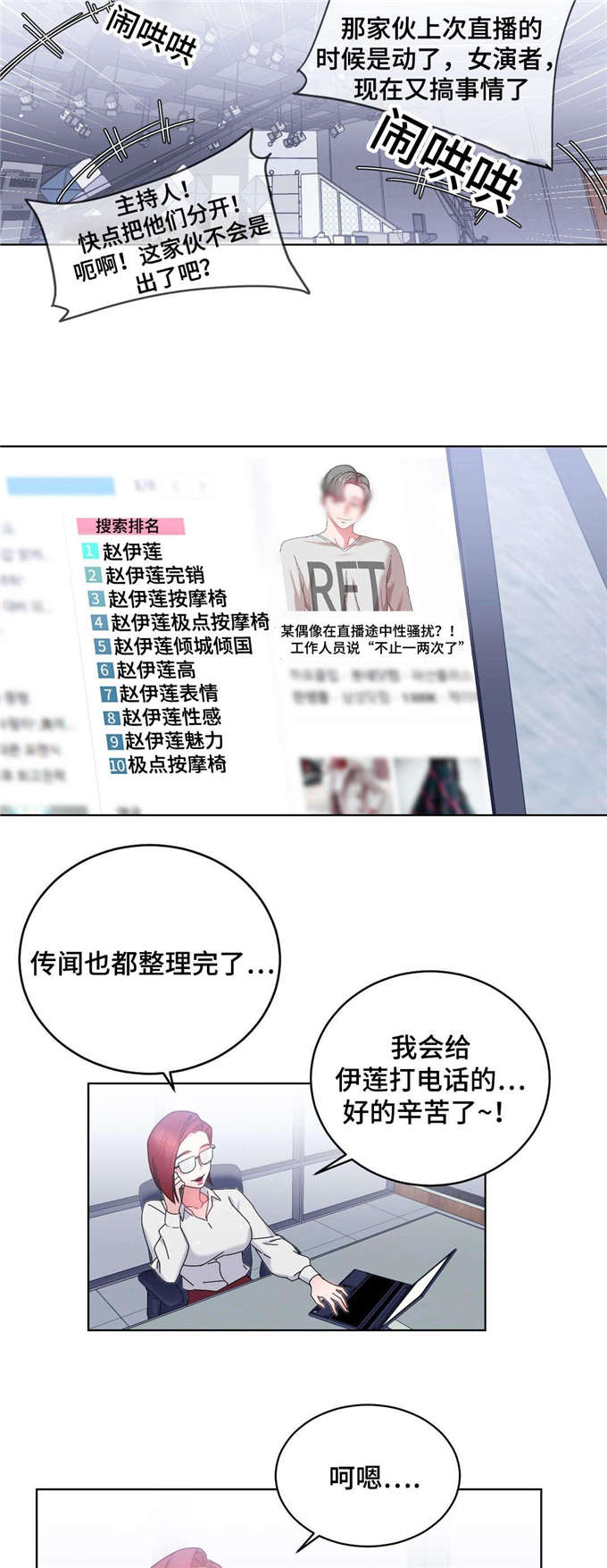 《魔绳》第44话 第4页