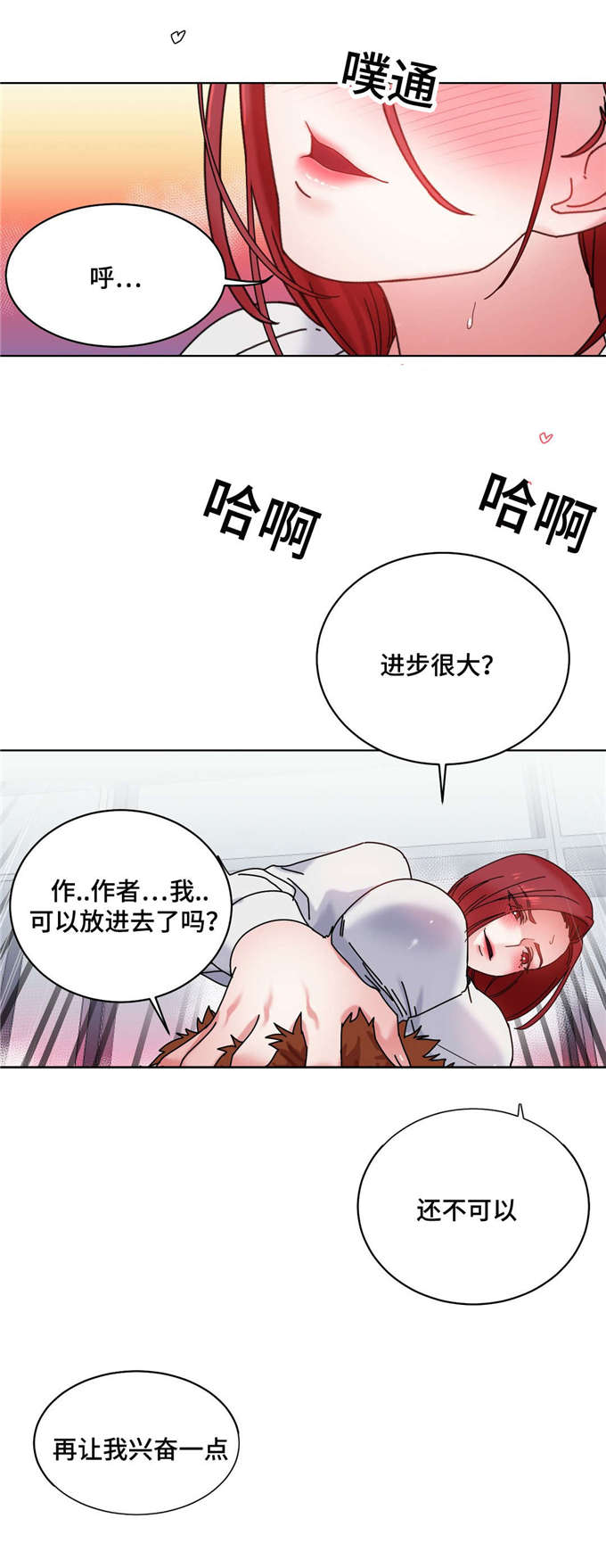 《魔绳》第44话 第7页