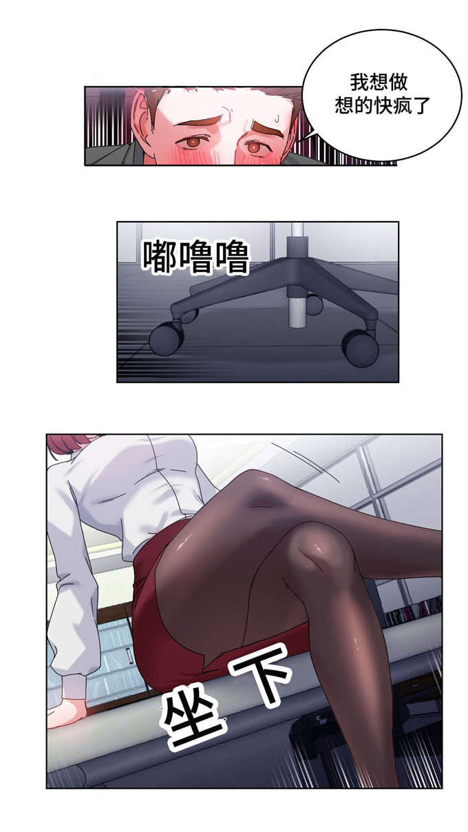 《魔绳》第44话 第8页