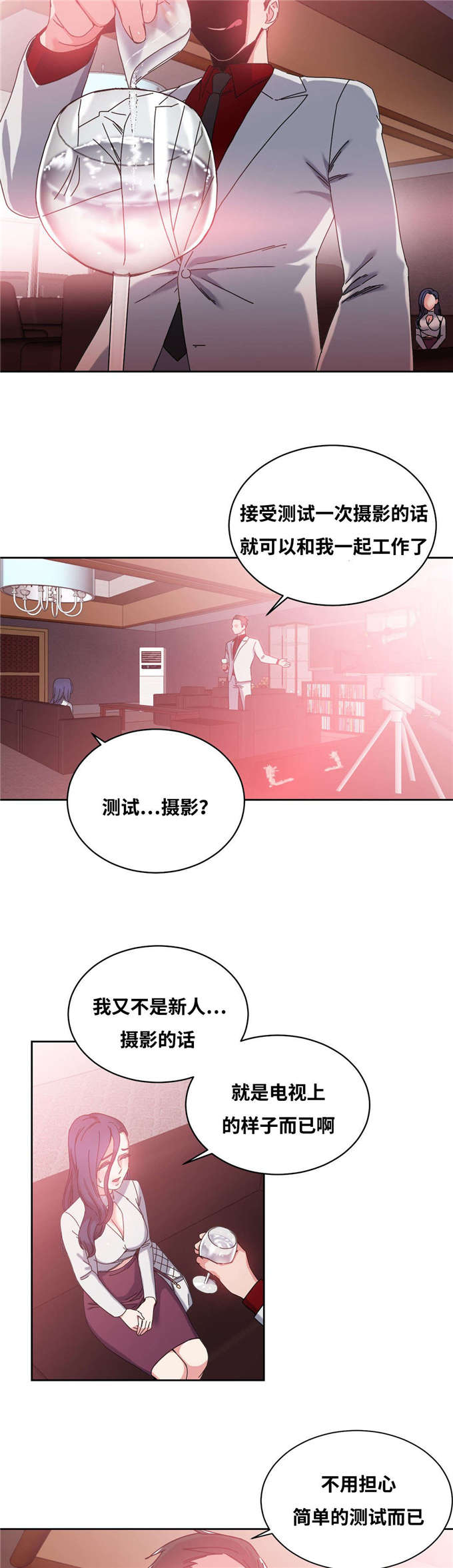 《魔绳》第48话 第10页