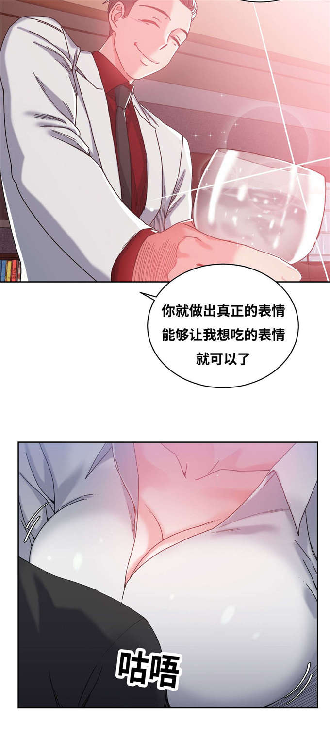 《魔绳》第48话 第11页