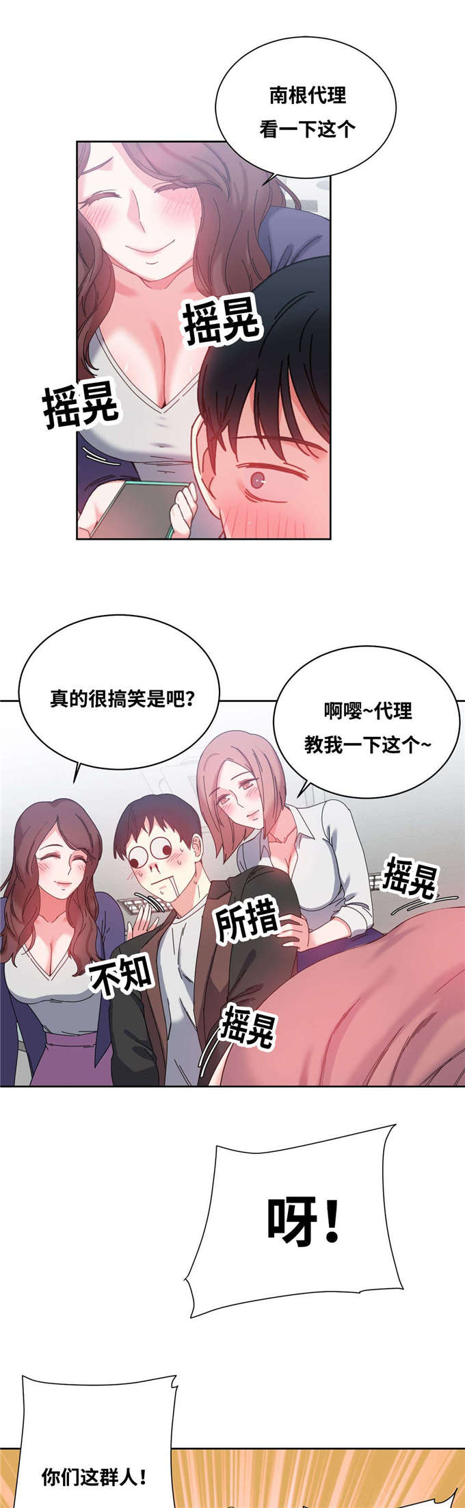 《魔绳》第48话 第13页