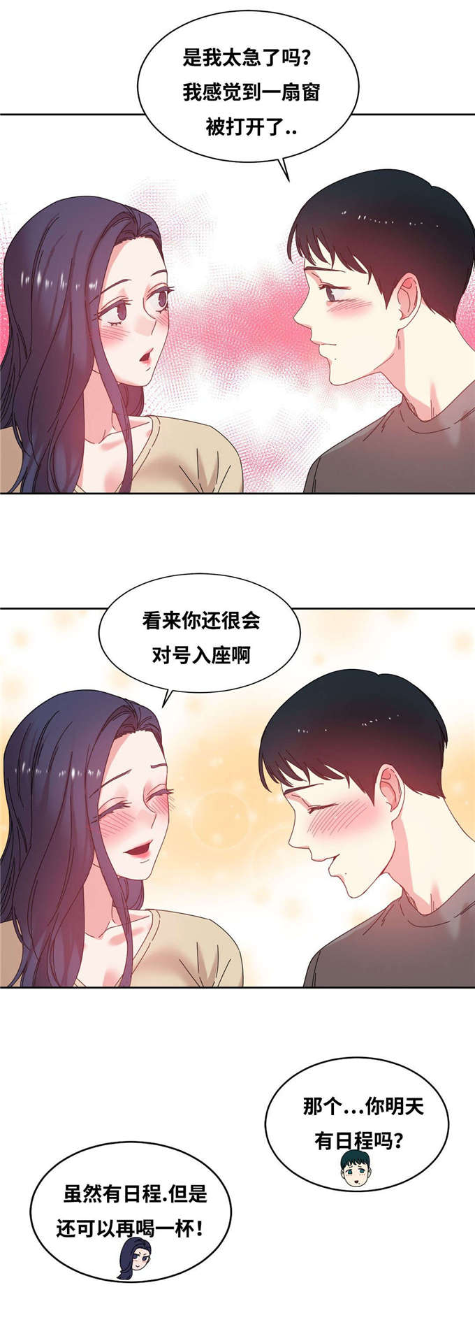 《魔绳》第48话 第1页