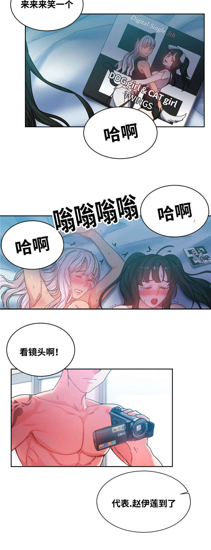 《魔绳》第48话 第3页