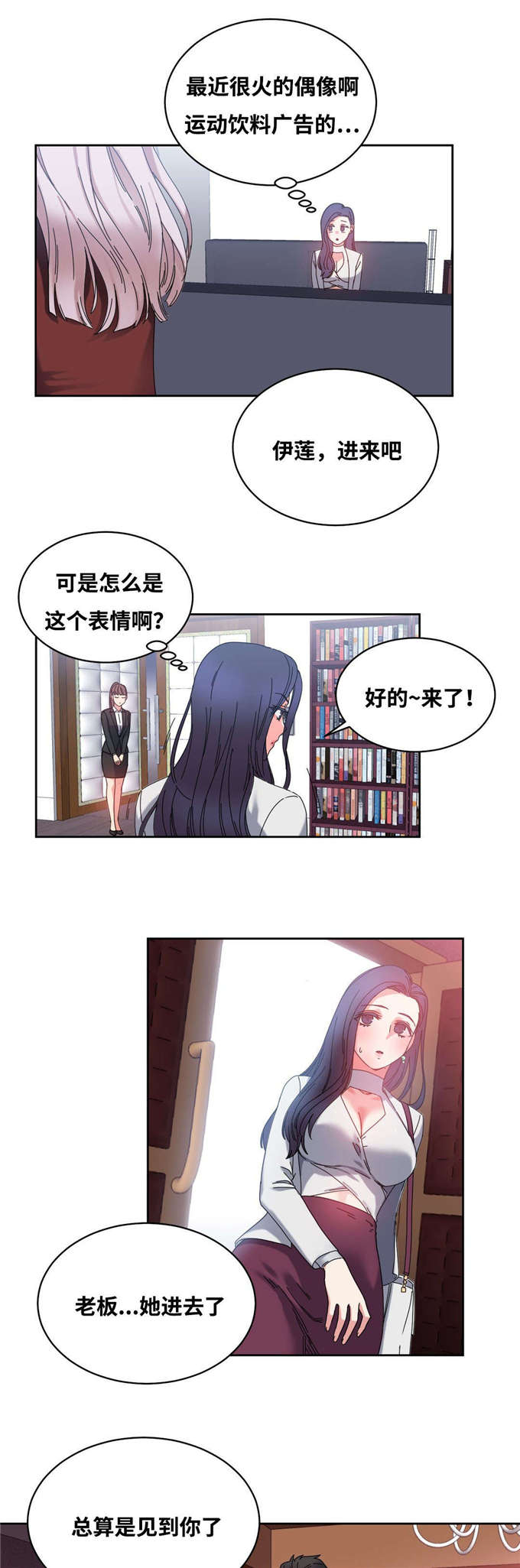 《魔绳》第48话 第6页