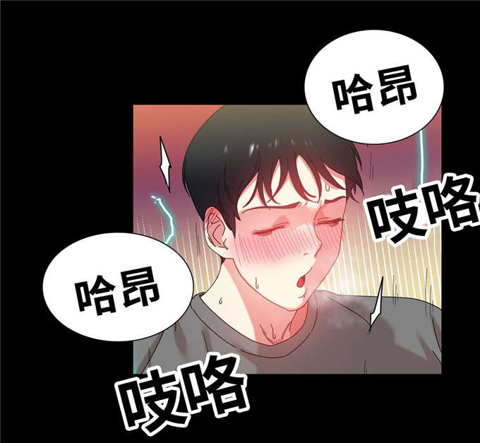 《魔绳》第47话 第10页