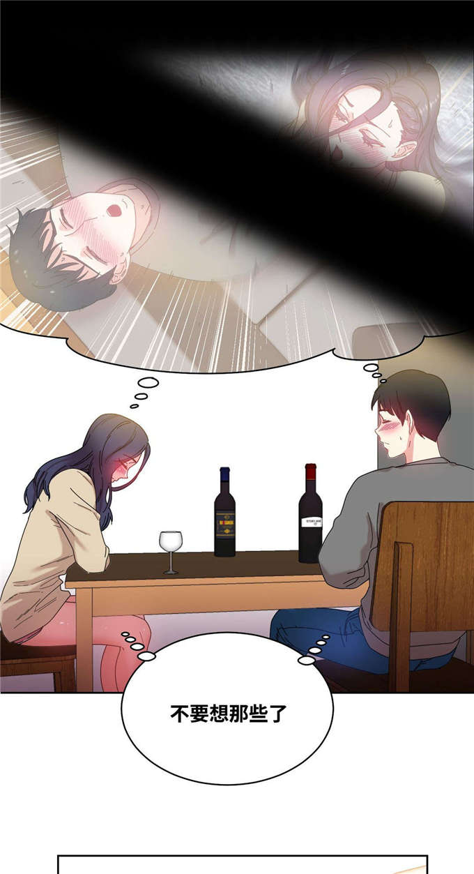 《魔绳》第47话 第11页
