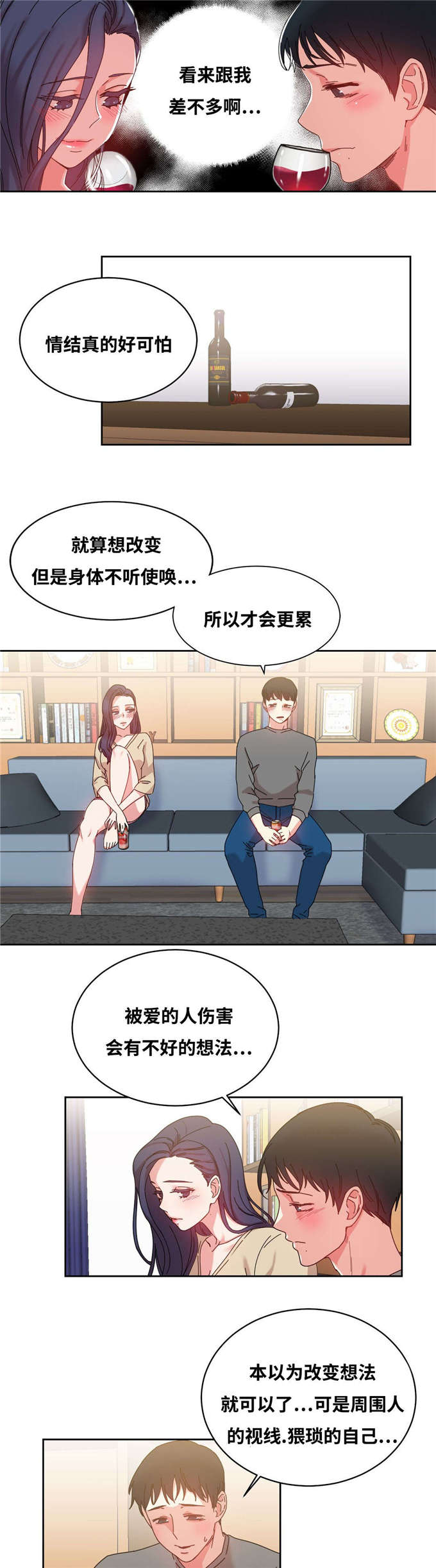 《魔绳》第47话 第16页