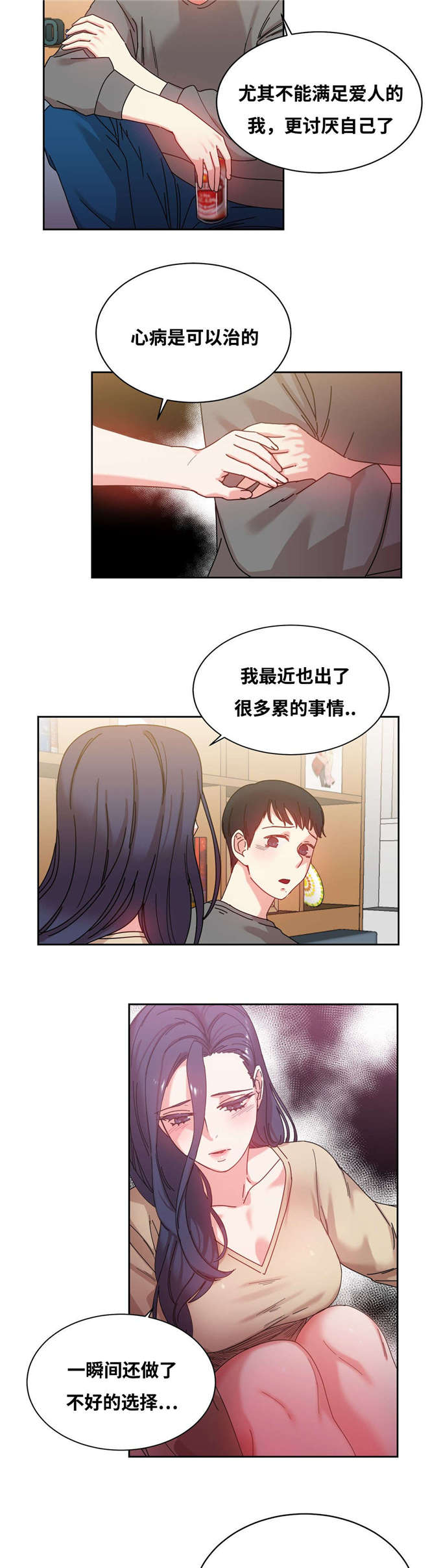 《魔绳》第47话 第17页