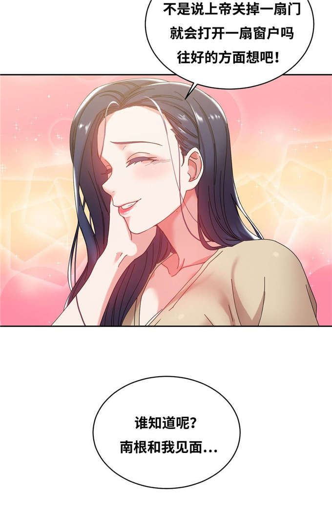 《魔绳》第47话 第18页