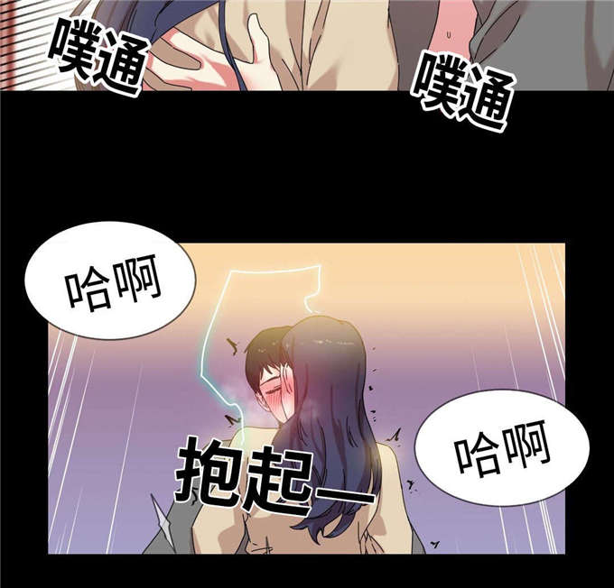《魔绳》第47话 第2页