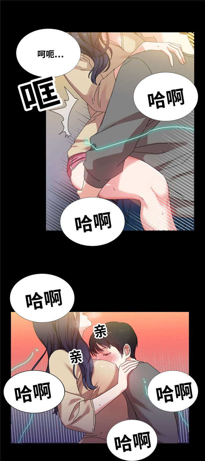 《魔绳》第47话 第3页