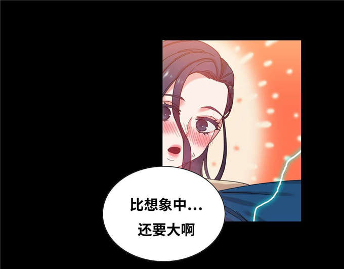 《魔绳》第47话 第8页