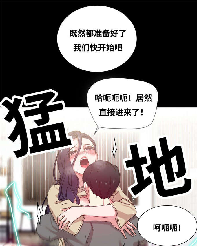 《魔绳》第47话 第9页