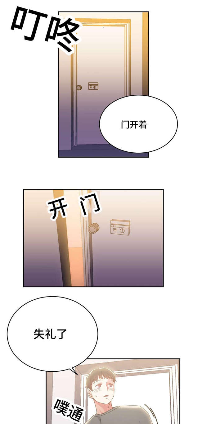 《魔绳》第46话 第11页